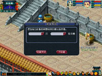 交易时提示