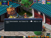 梦幻西游2011年端午节活动