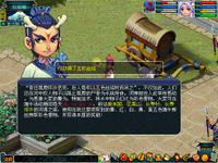 梦幻西游2011年端午节活动