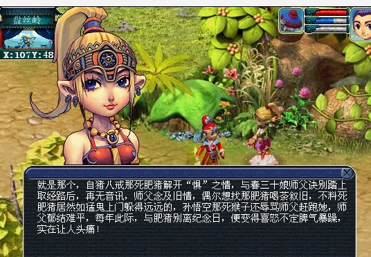 新剧情 盘丝岭剧情流程