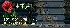 召唤兽高低级内丹新解(实用篇)