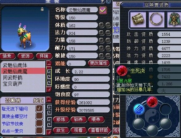 召唤兽高低级内丹新解(实用篇)