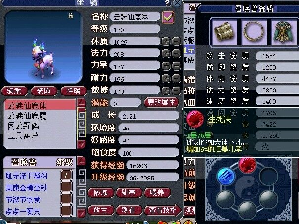 召唤兽高低级内丹新解(实用篇)