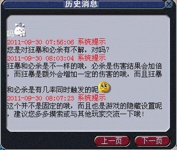 召唤兽高低级内丹新解(实用篇)