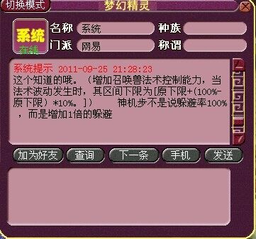 召唤兽高低级内丹新解(实用篇)