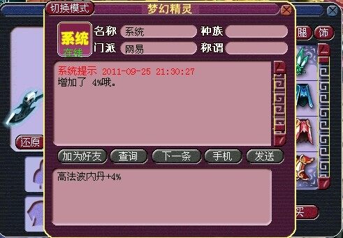 召唤兽高低级内丹新解(实用篇)