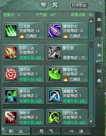 征途2驽灵
