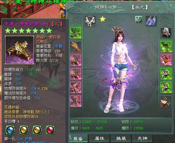 征途2驽灵