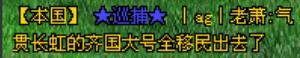 征途2合区将之：华山论玩家剑感想与建议
