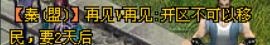 征途2合区将之：华山论玩家剑感想与建议