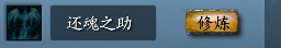 关于《天下3》通用技能增加修为的实测