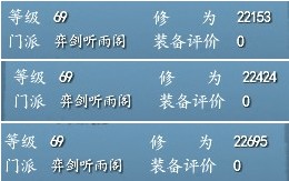 关于《天下3》通用技能增加修为的实测