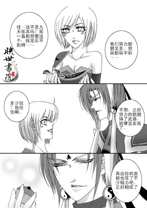 手绘四格