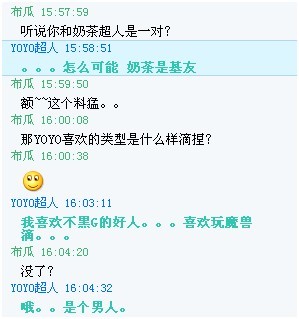 配音大赛爆料我是mt男女主角