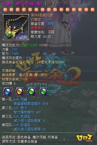 征途2装备