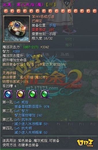 征途2装备