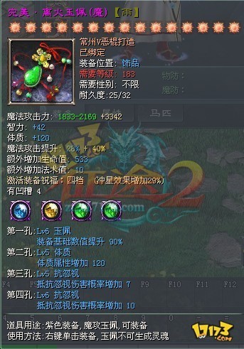 征途2装备