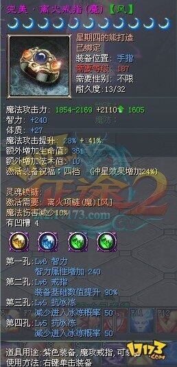 征途2装备