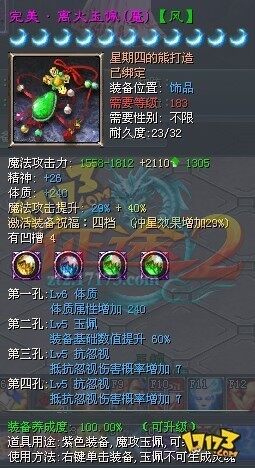 征途2装备