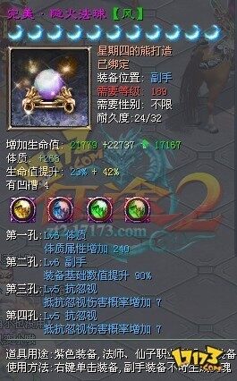 征途2装备