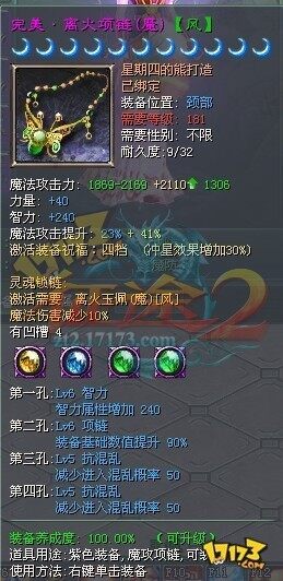 征途2装备