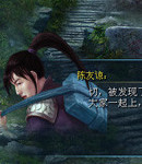 武林3：侠客实力提升基础篇