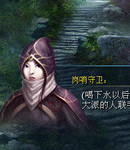 武林3：职业资料和配置解析