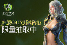 积分兑换CBT5激活码 QQ会员福利率先来袭