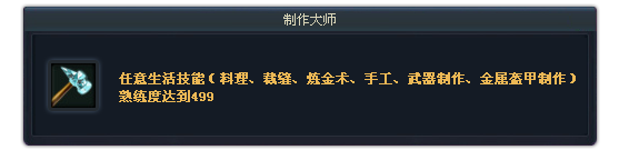 豪华飞升号奖励 Aion全新成就系统上线