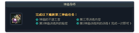 豪华飞升号奖励 Aion全新成就系统上线