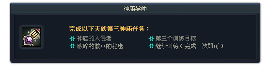 豪华飞升号奖励 Aion全新成就系统上线