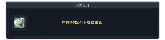 豪华飞升号奖励 Aion全新成就系统上线