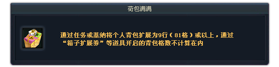 豪华飞升号奖励 Aion全新成就系统上线