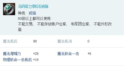 永恒之塔3.0 兰图斯基地传承防具与首饰