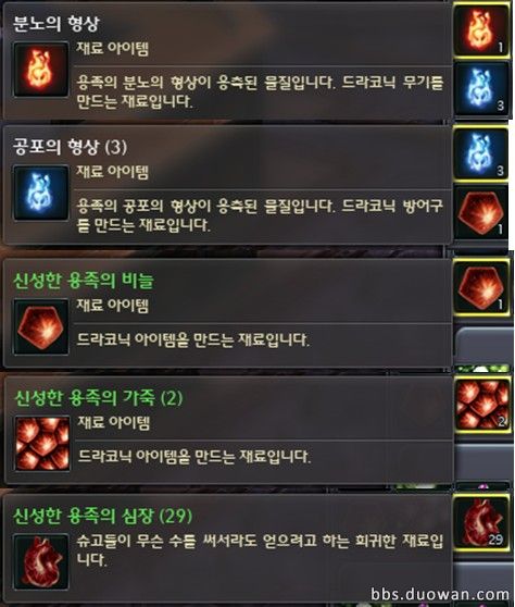 部分龙材料.jpg