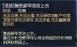 解析任务 格兰盖尔位置及术古皇陵攻略