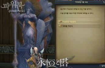 Aion3.0天族萨尔潘任务恢复鸢族的信任