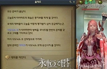 Aion3.0魔族萨尔潘使命任务 进攻之日