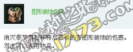 永恒之塔3.0版本 含有生命的树叶详解