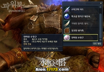 永恒之塔3.0版天族制作团体相关任务大全