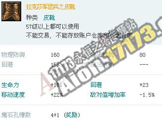 永恒之塔3.0版塔梅斯副本拉克莎套装防具