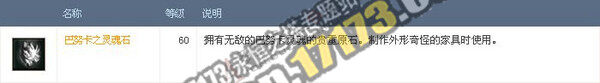永恒之塔3.0版萨尔潘可单刷BOSS掉落物品