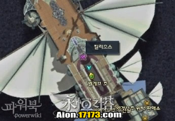 Aion3.0萨尔潘使命任务 和雷帕尔的会面