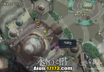 Aion3.0萨尔潘使命任务 龙族寻找的情报
