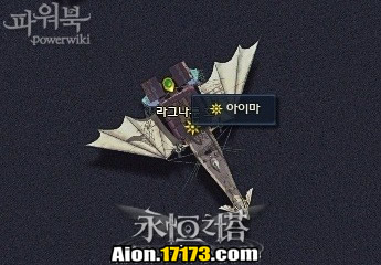 Aion3.0魔族萨尔潘使命恢复鸢族的信任