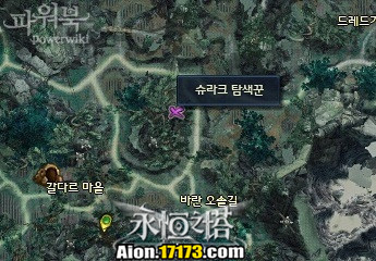 Aion3.0魔族萨尔潘使命 和雷帕尔的会面