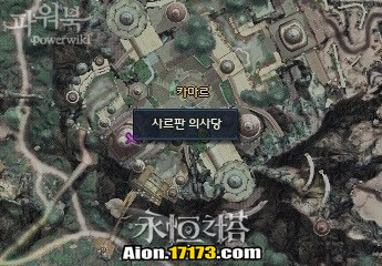 Aion3.0魔族萨尔潘使命龙族寻找的情报