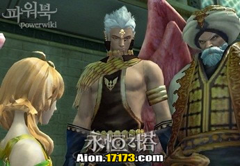 Aion3.0魔族萨尔潘使命龙族寻找的情报