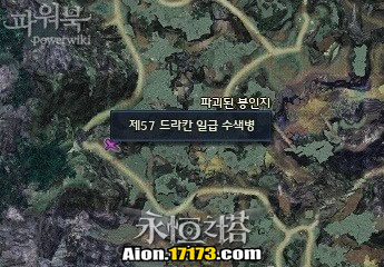Aion3.0魔族萨尔潘使命龙族寻找的情报