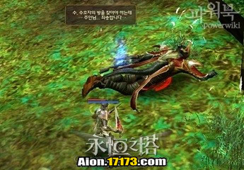 Aion3.0魔族萨尔潘使命龙族寻找的情报